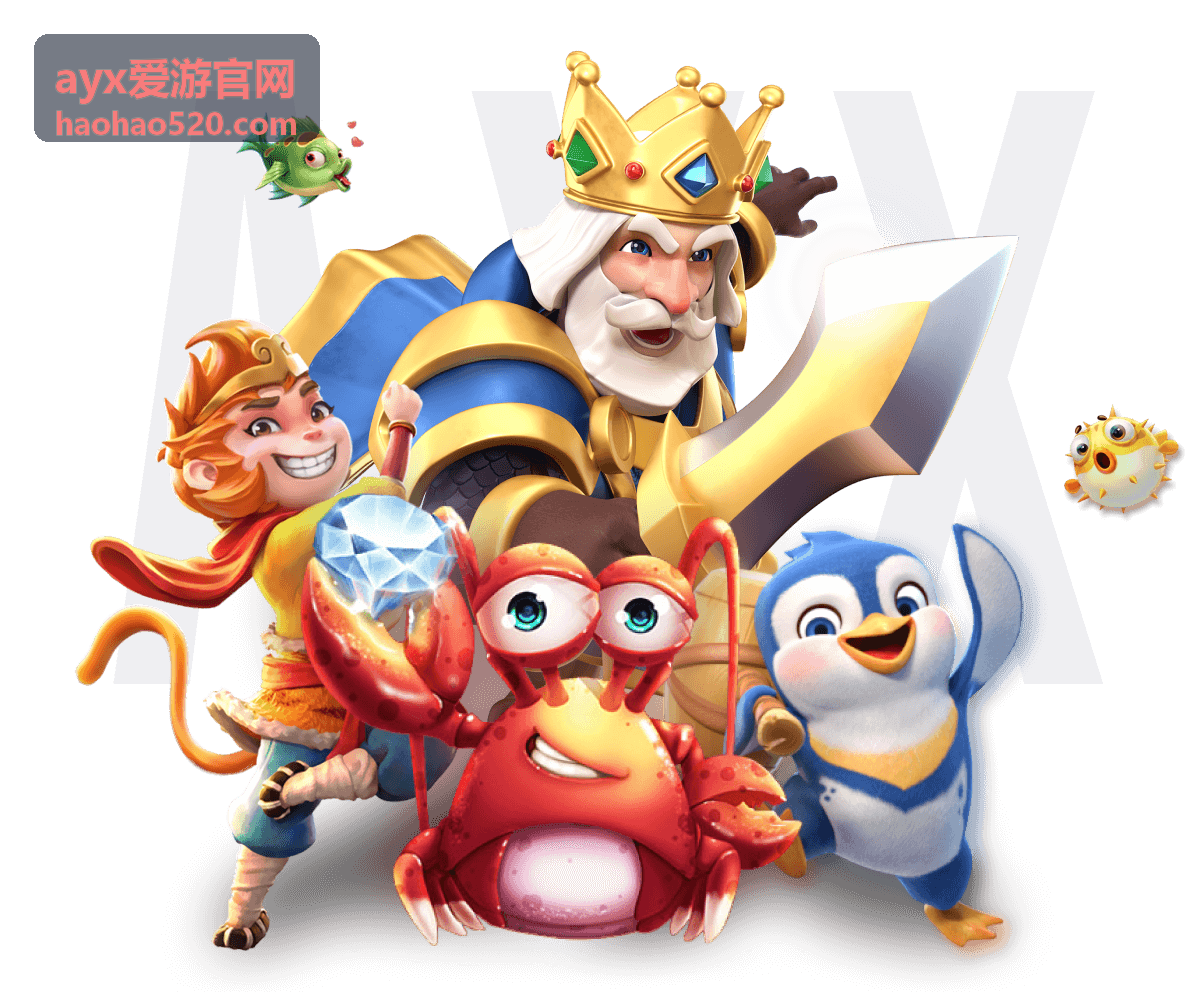 ayx爱游官网账号安全与服务规范封面图