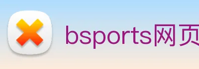 bsports网页版在线登录 Logo